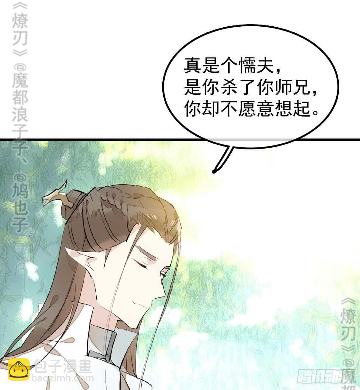 157 第三者-第175话