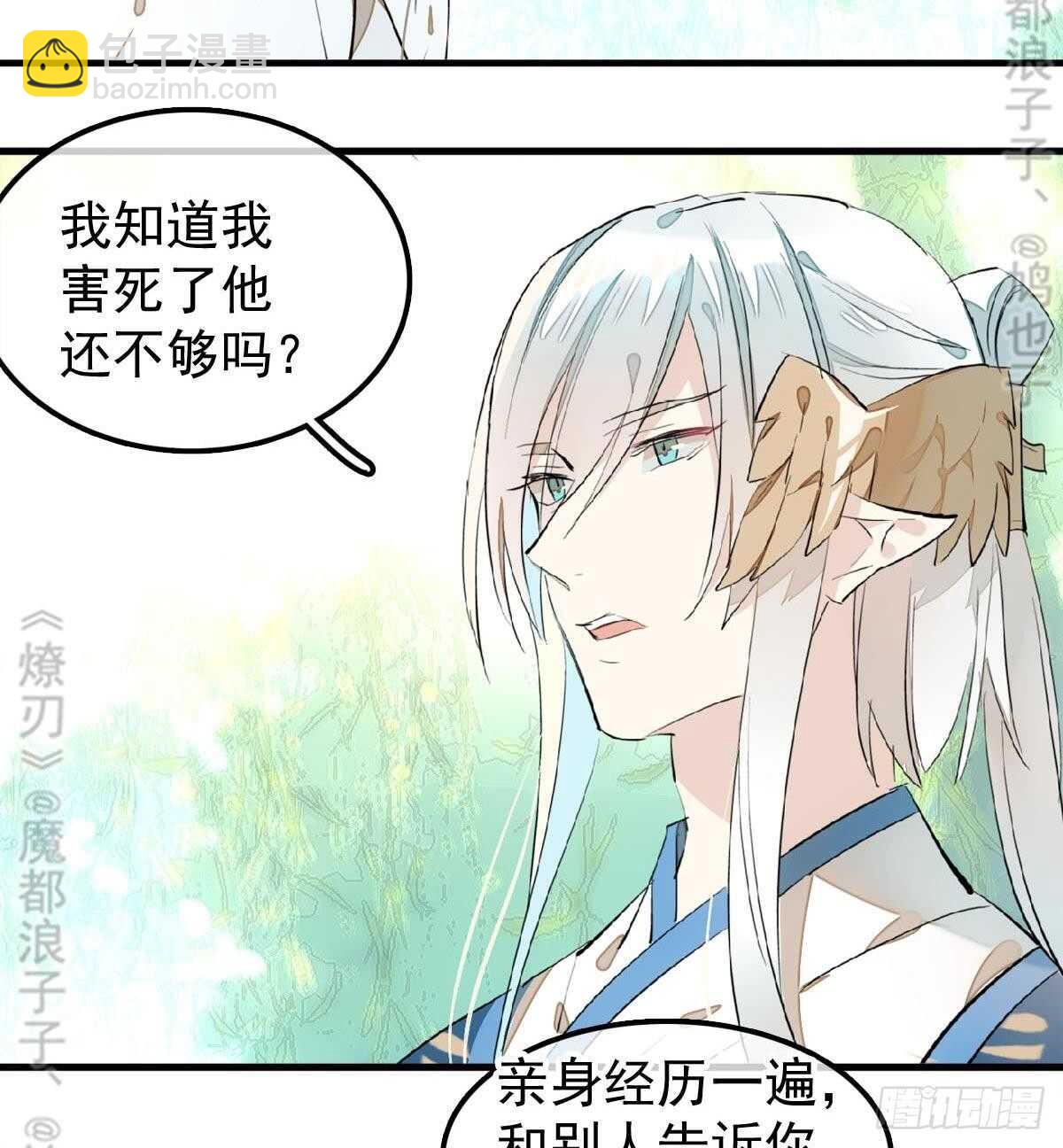 157 第三者-第175话