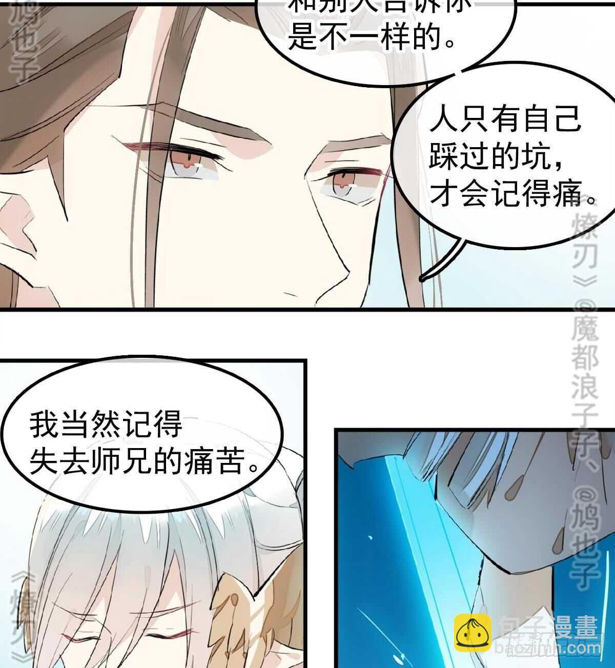 157 第三者-第175话