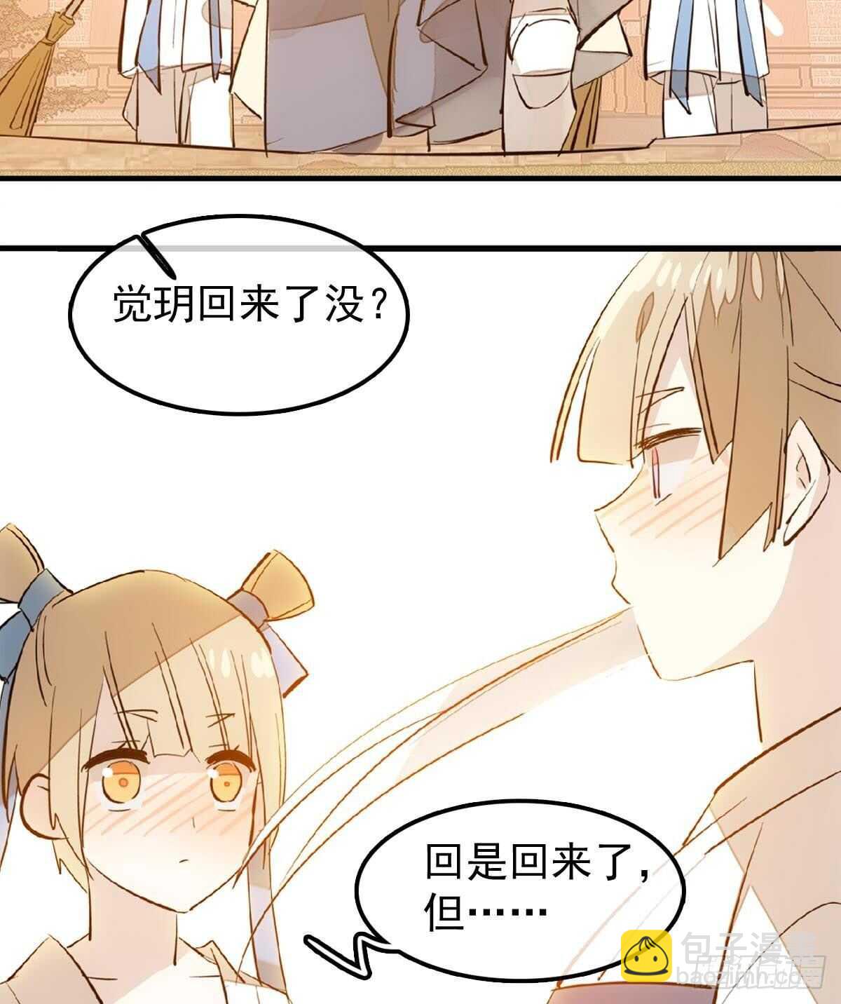 157 第三者-第175话