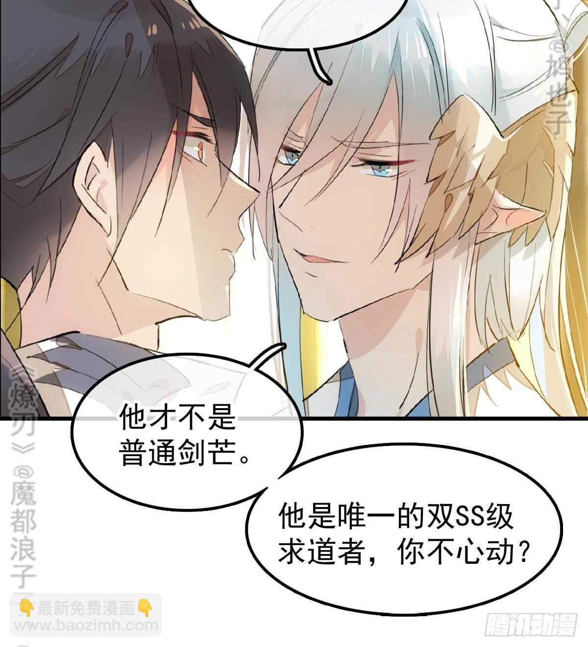 157 第三者-第175话