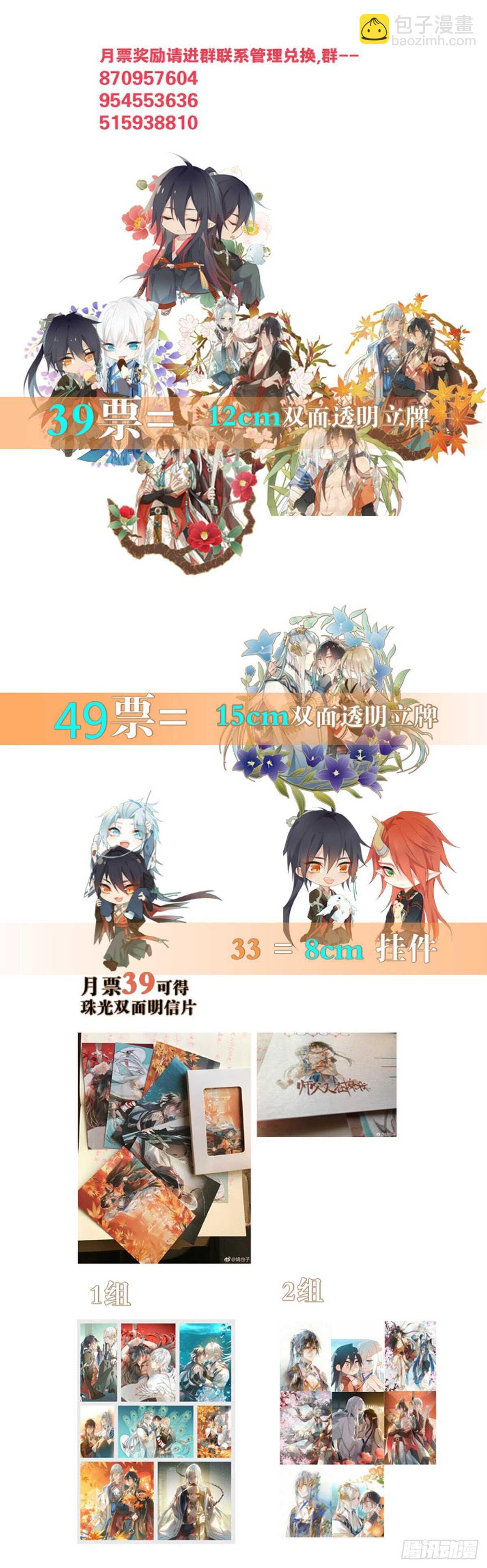 157 第三者-第175话