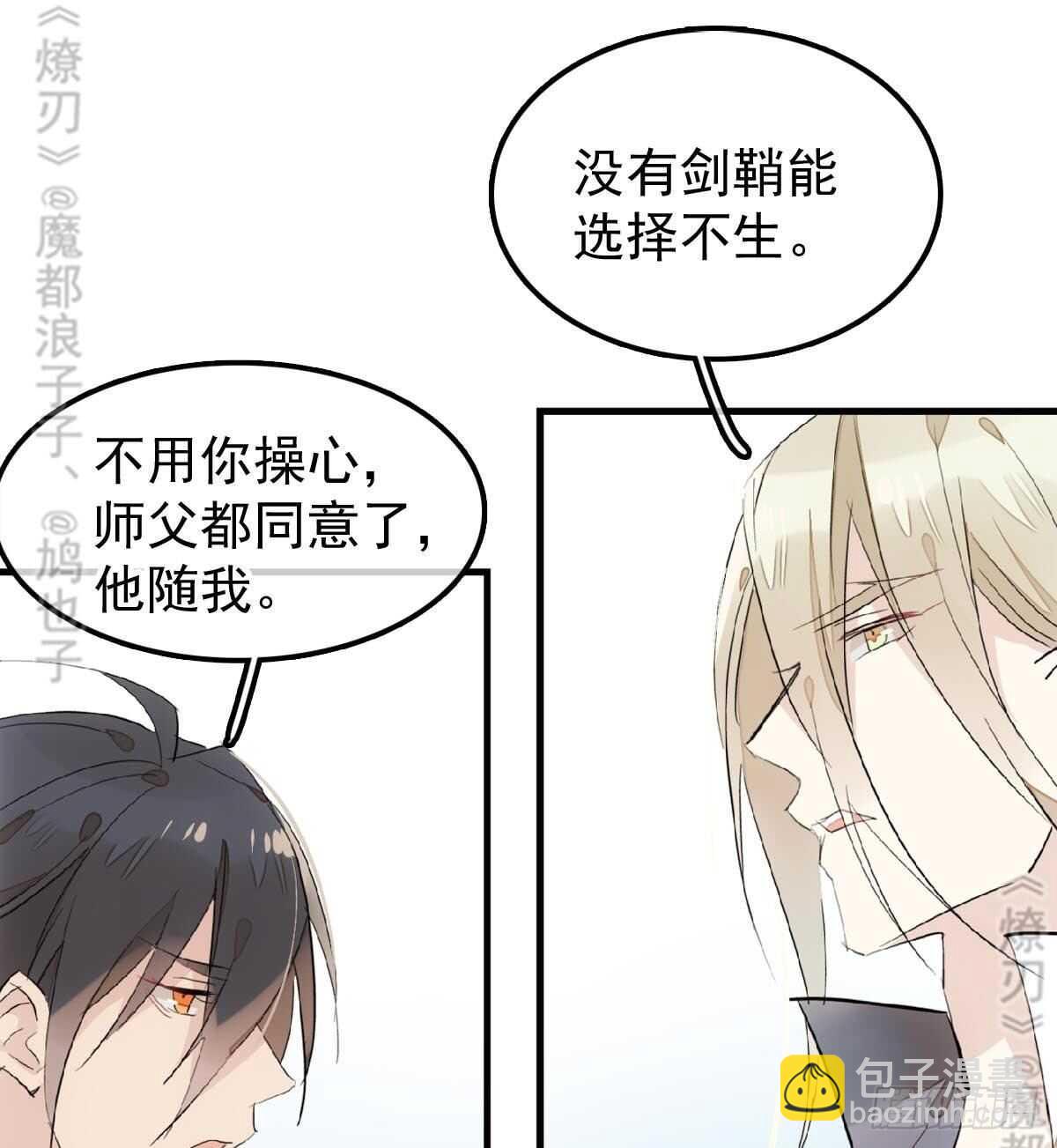 157 第三者-第175话