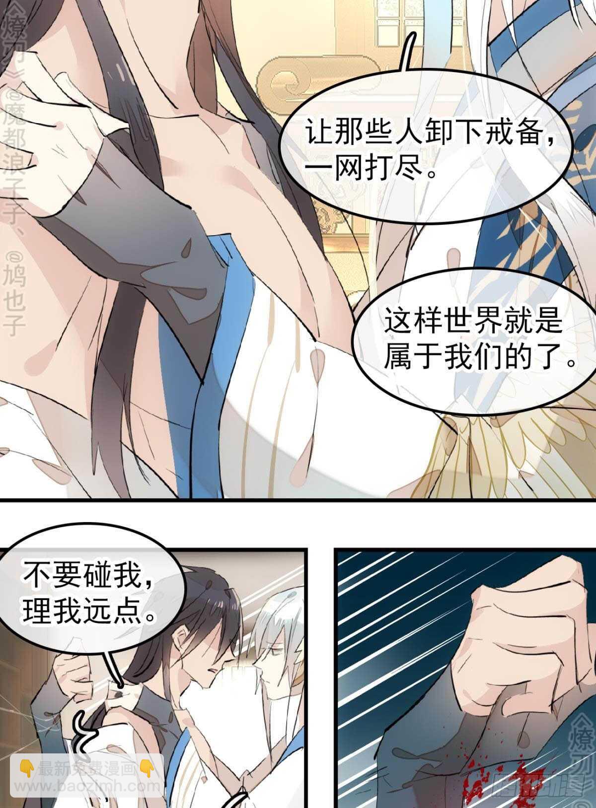 159 师兄暴打老姬-第177话