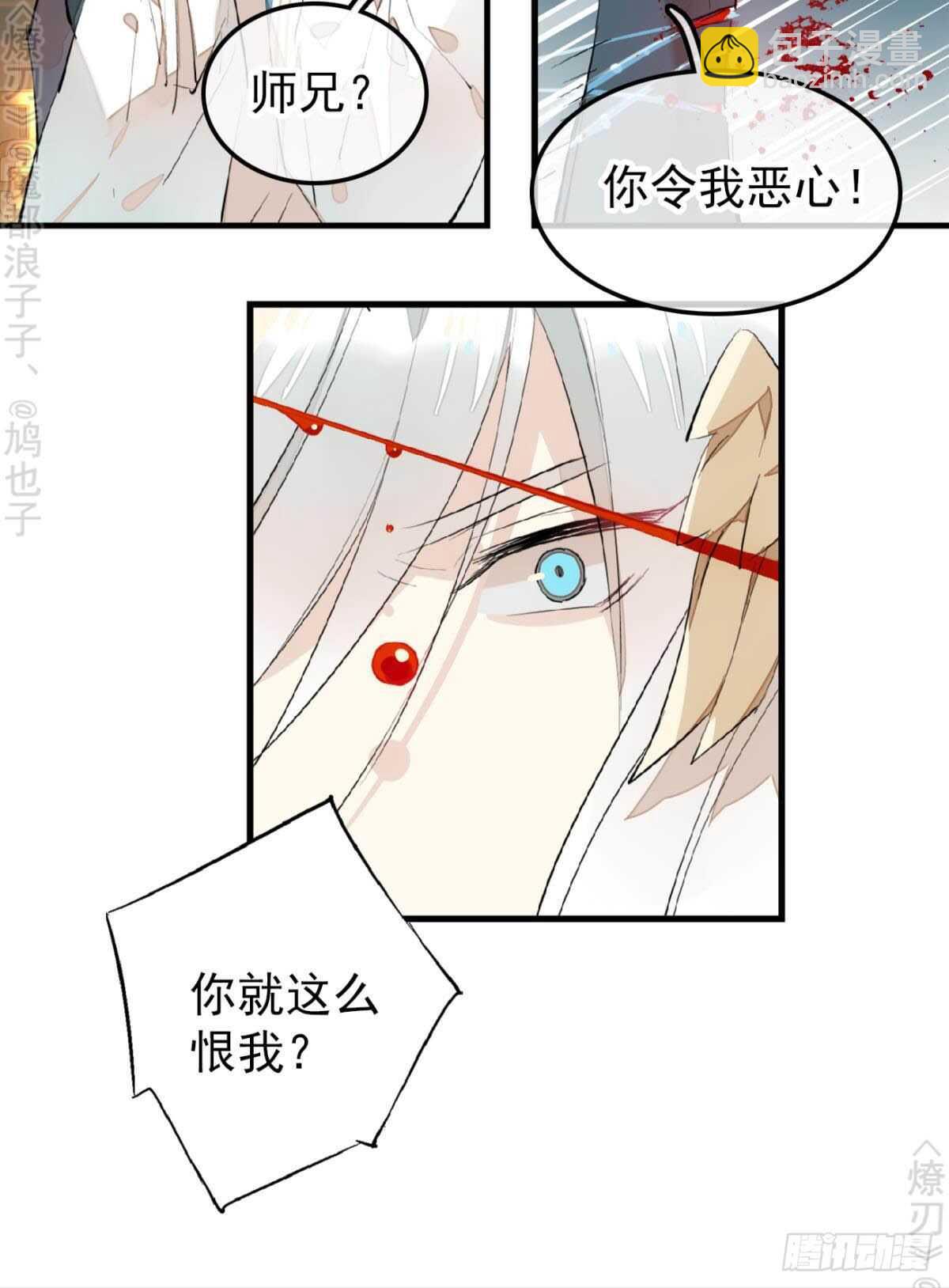 159 师兄暴打老姬-第177话
