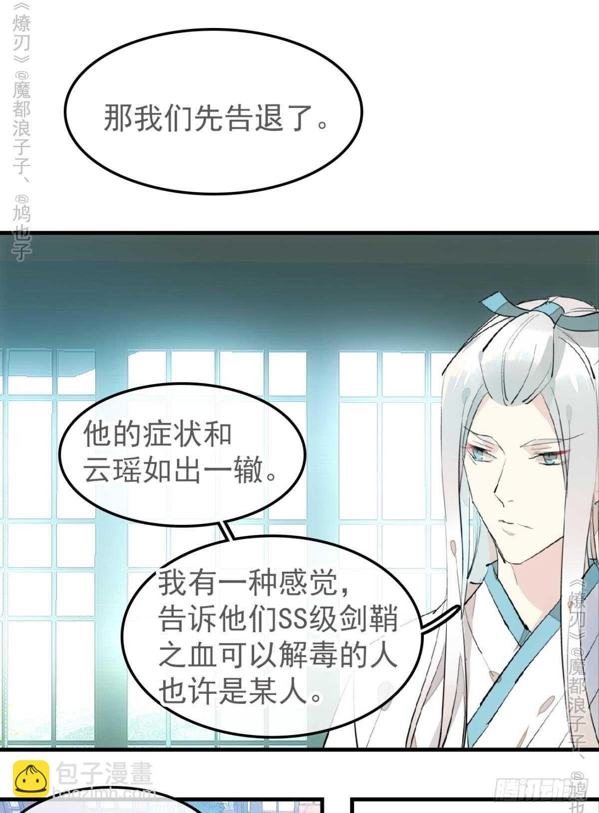 159 师兄暴打老姬-第177话