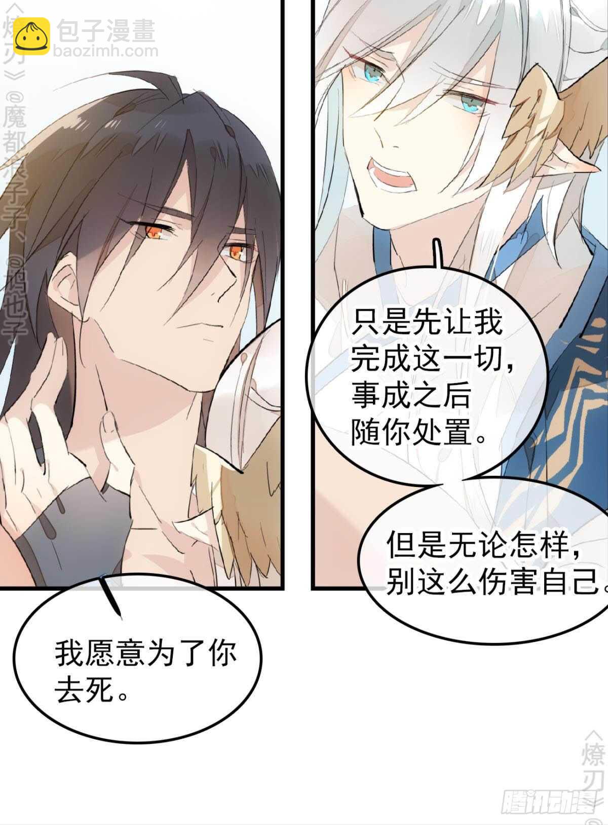 159 师兄暴打老姬-第177话