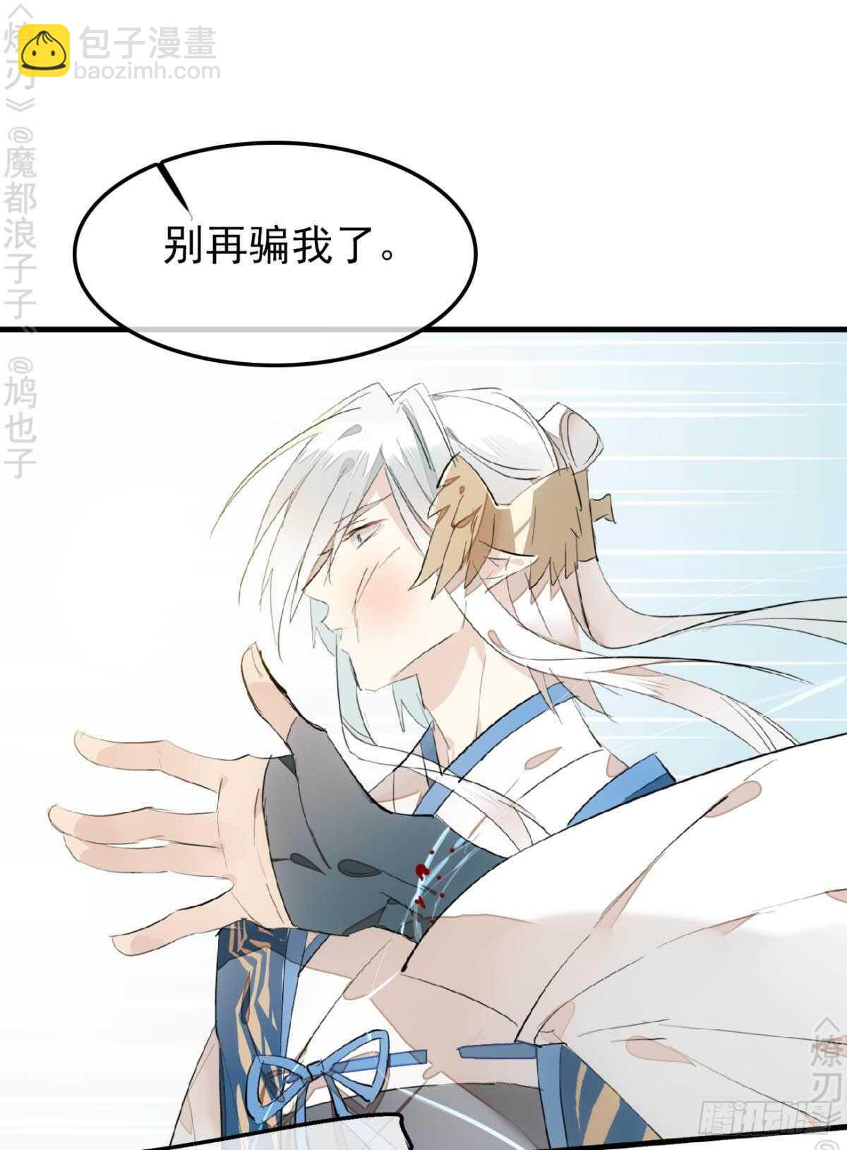 159 师兄暴打老姬-第177话