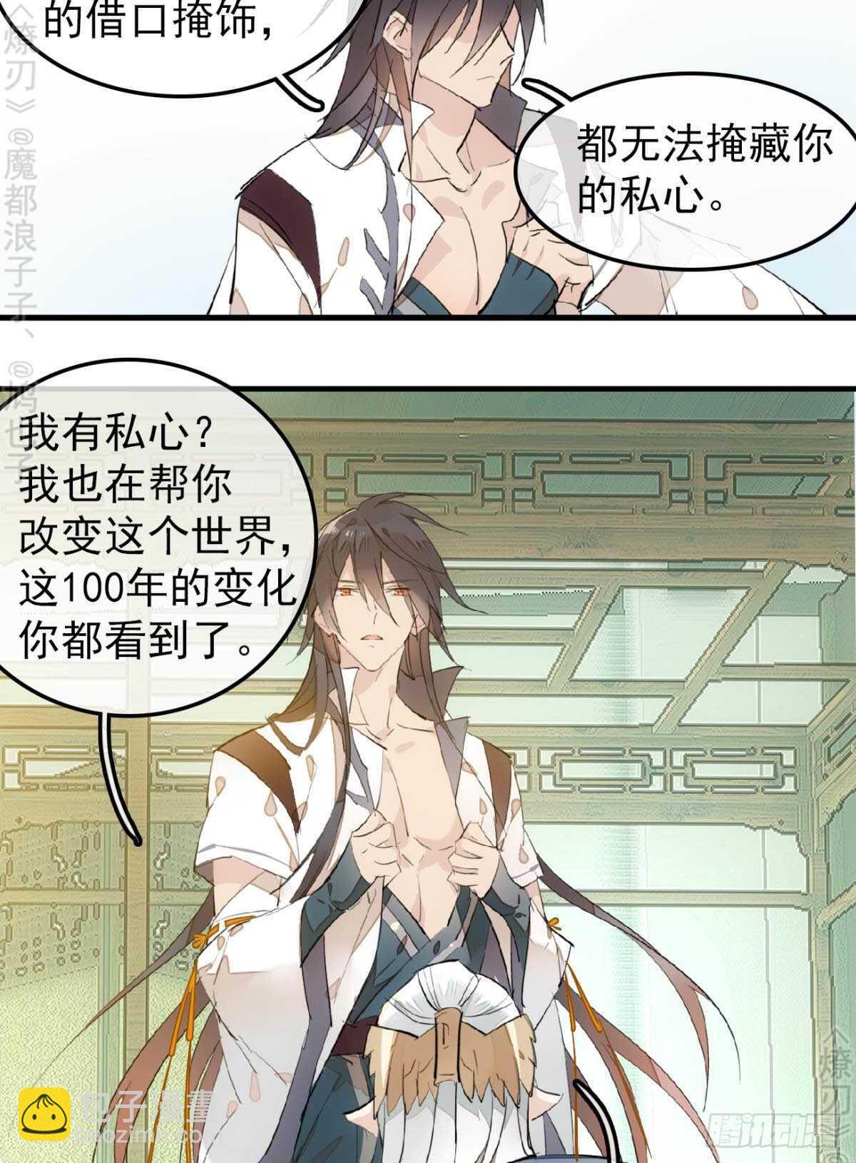 159 师兄暴打老姬-第177话