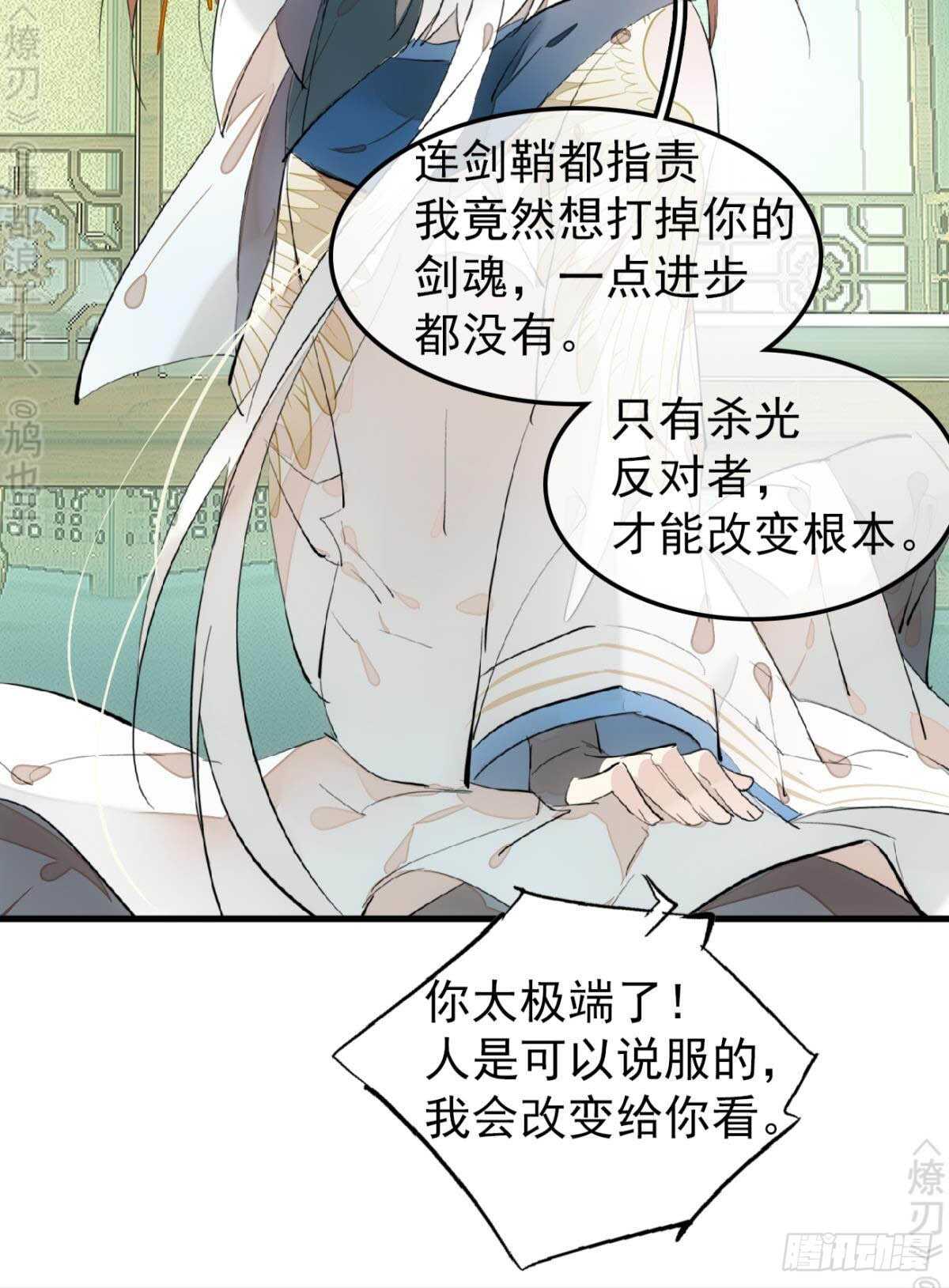 159 师兄暴打老姬-第177话