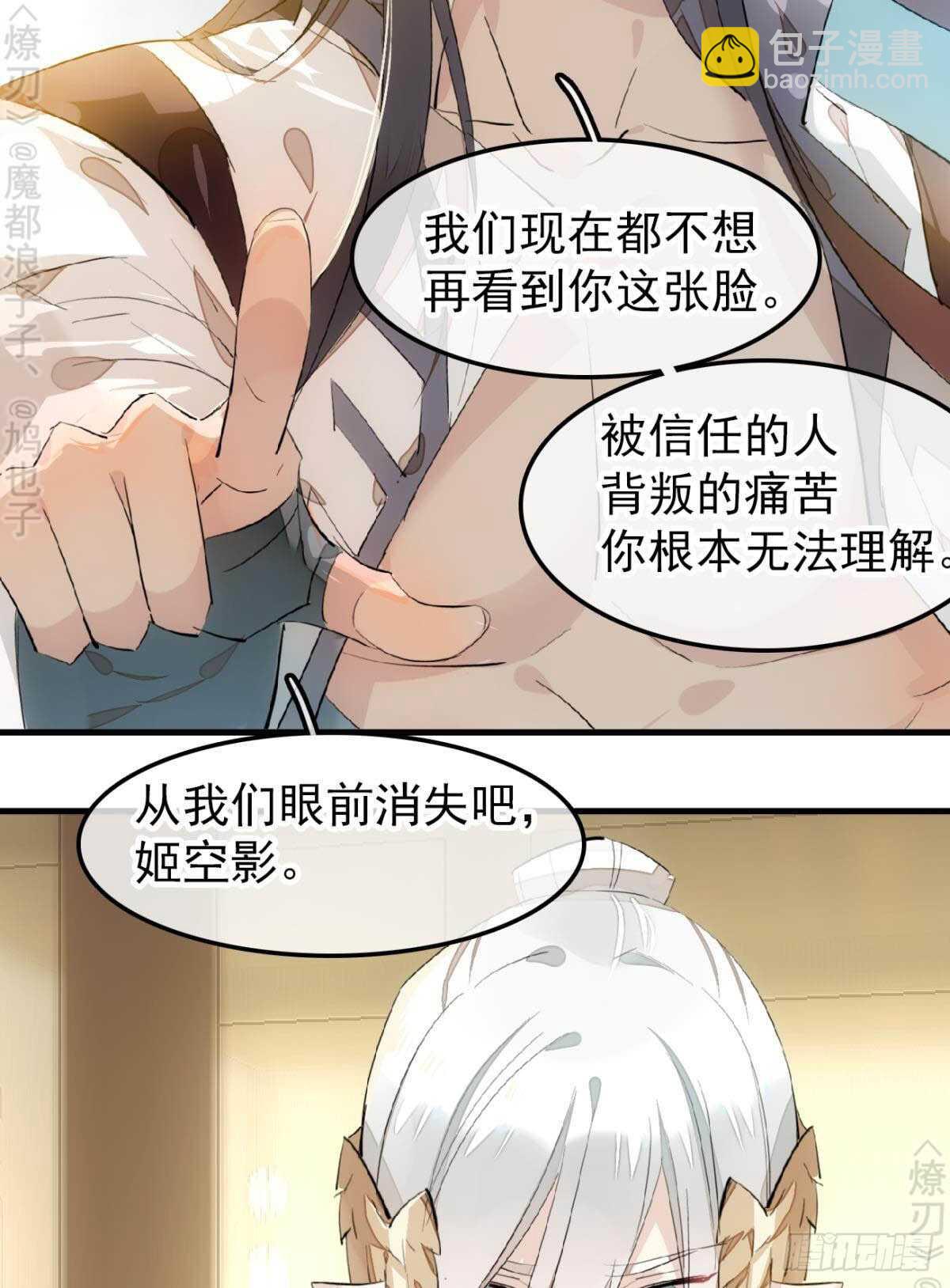 159 师兄暴打老姬-第177话