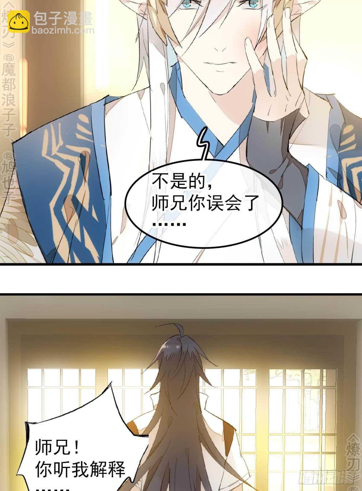 159 师兄暴打老姬-第177话
