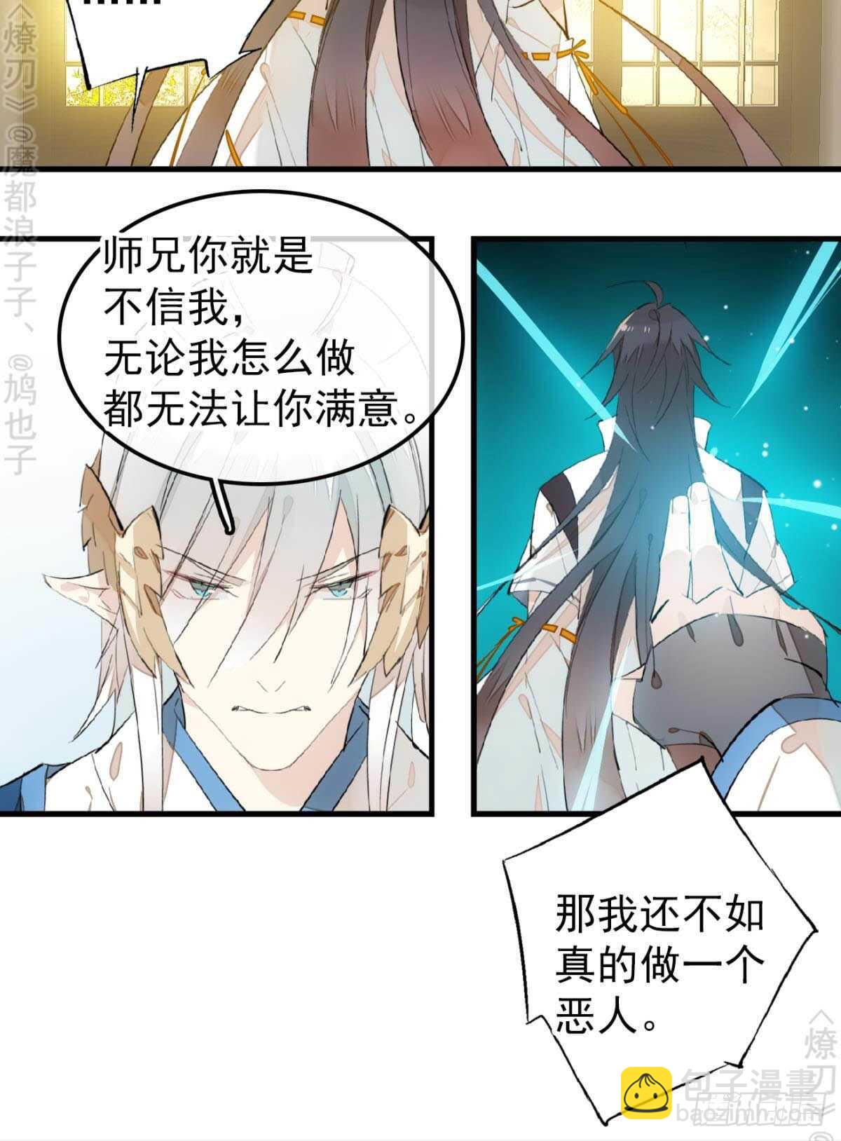 159 师兄暴打老姬-第177话