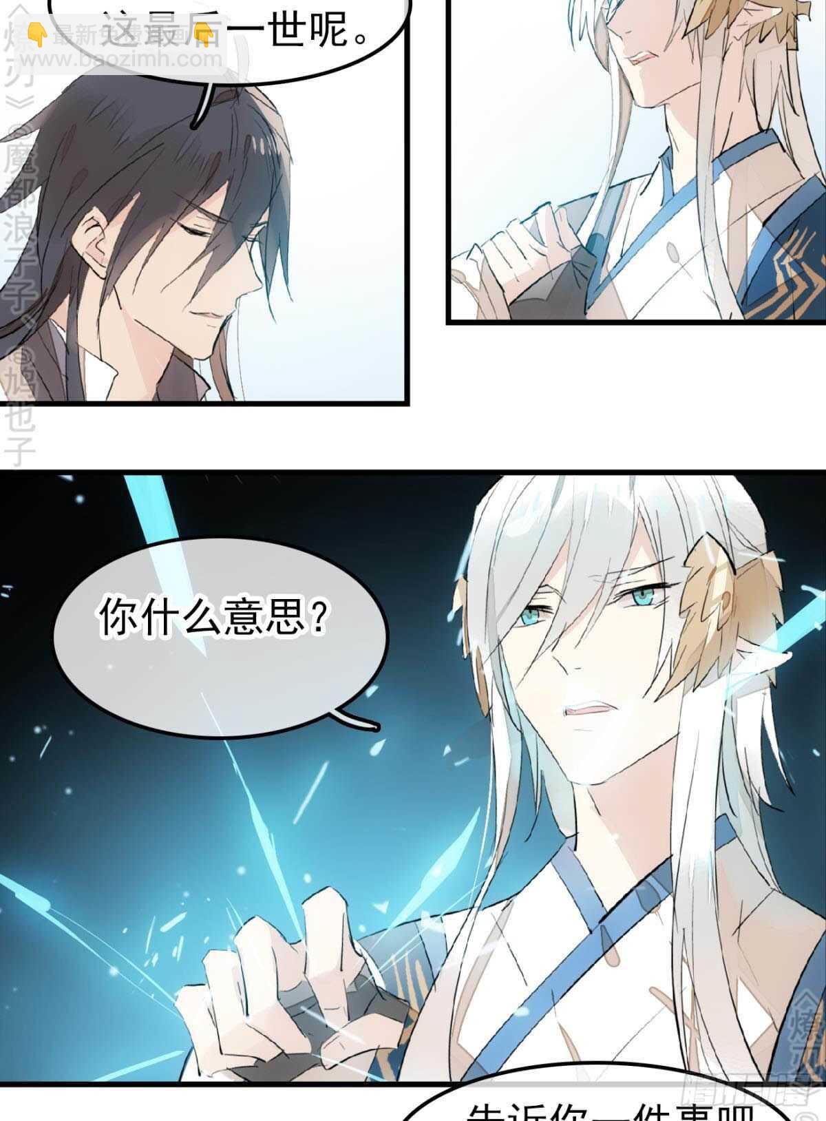 159 师兄暴打老姬-第177话