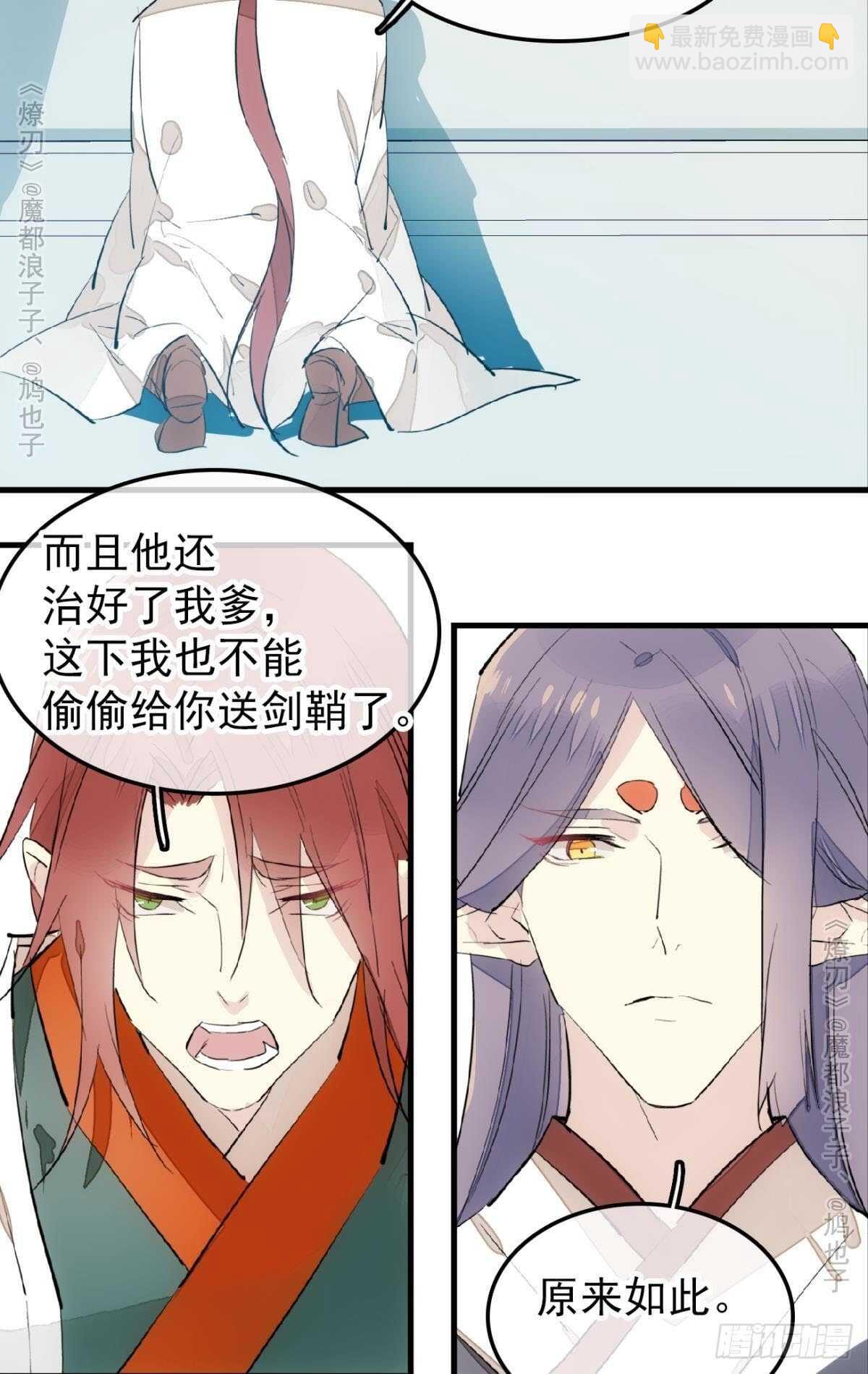 159 师兄暴打老姬-第177话