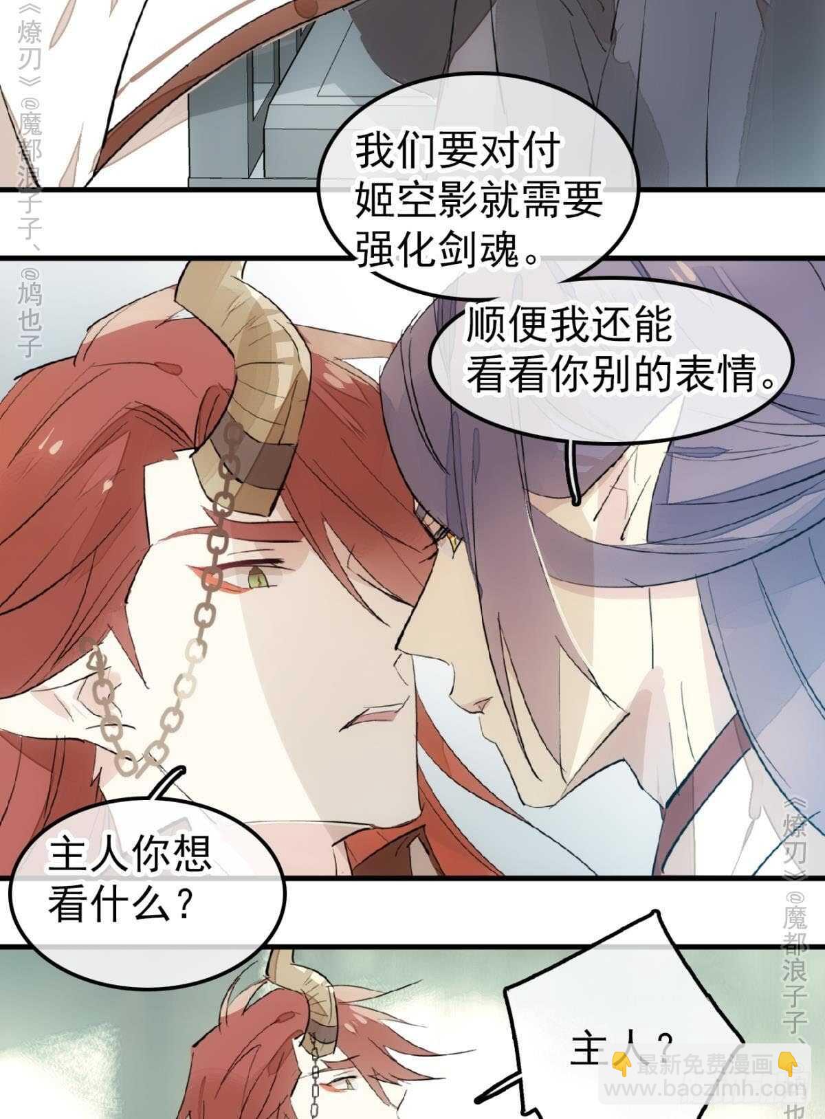 159 师兄暴打老姬-第177话