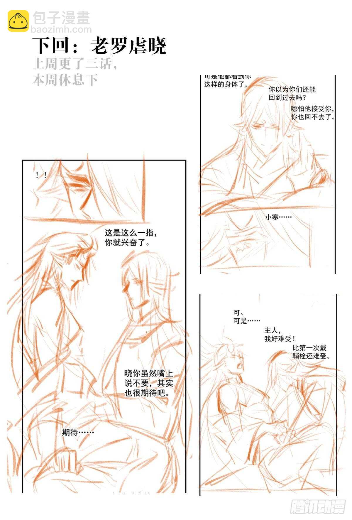 159 师兄暴打老姬-第177话