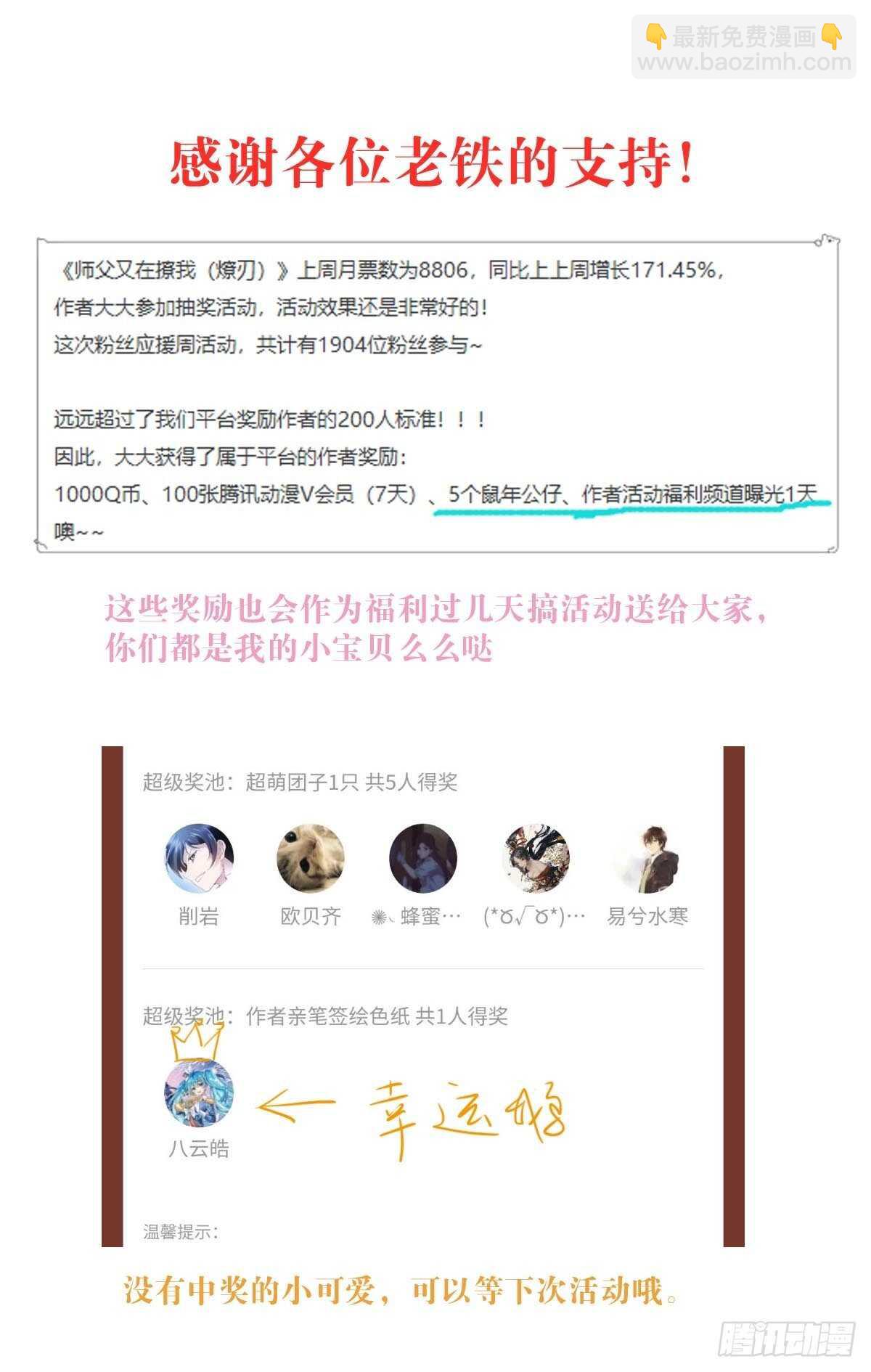 159 师兄暴打老姬-第177话