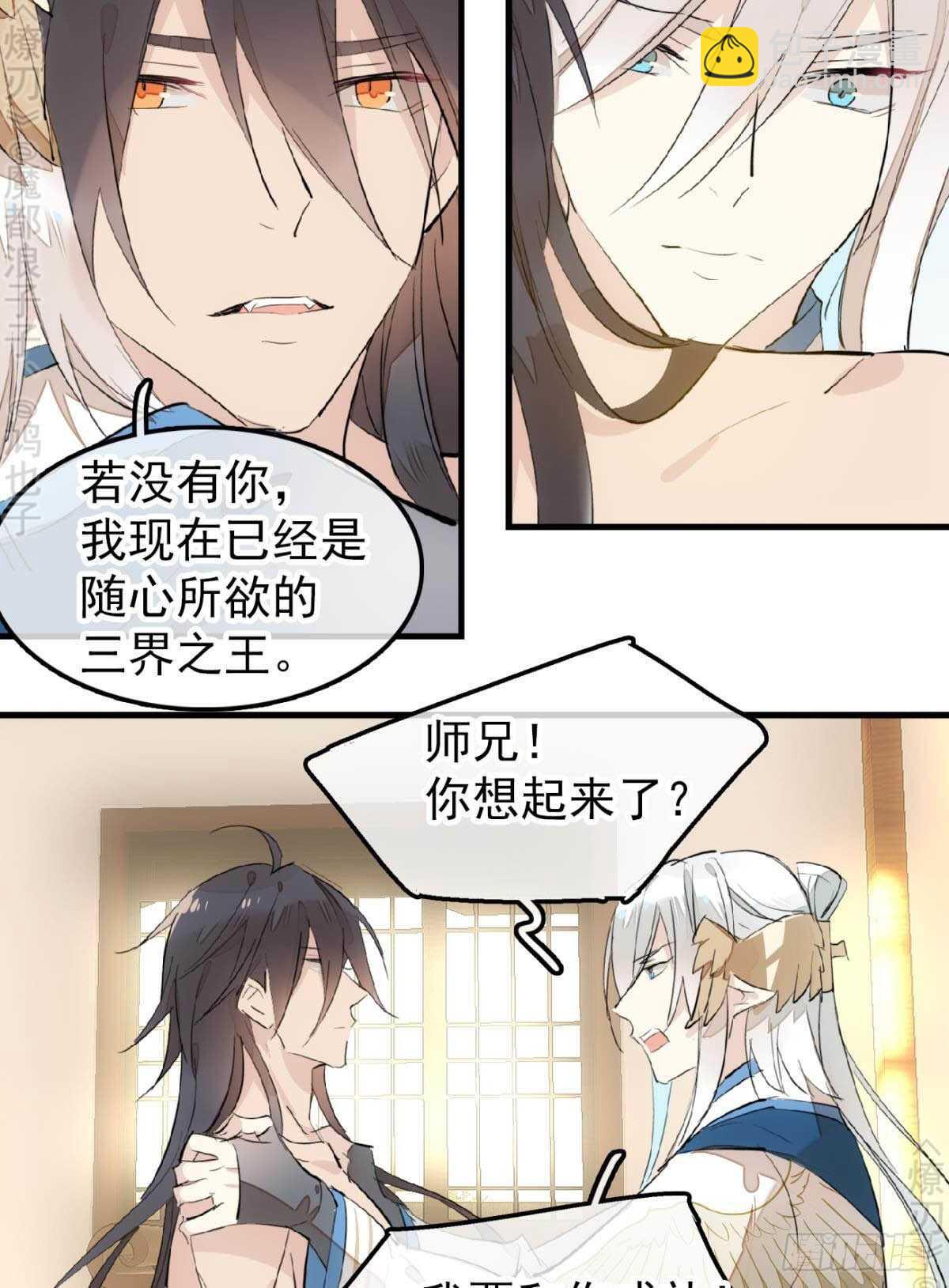 159 师兄暴打老姬-第177话
