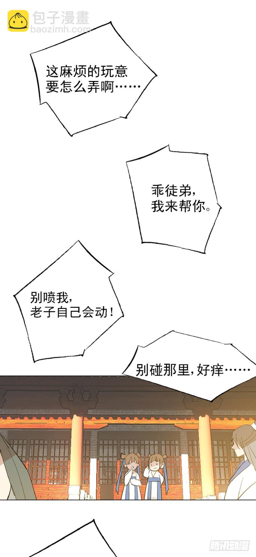 2比亲爹还亲-第3话