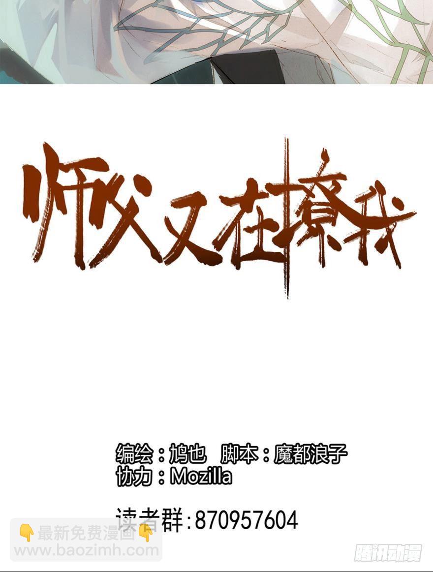 2比亲爹还亲-第3话