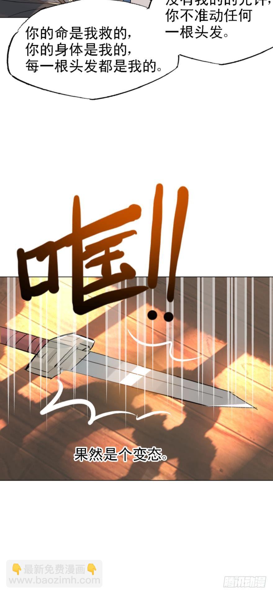 2比亲爹还亲-第3话
