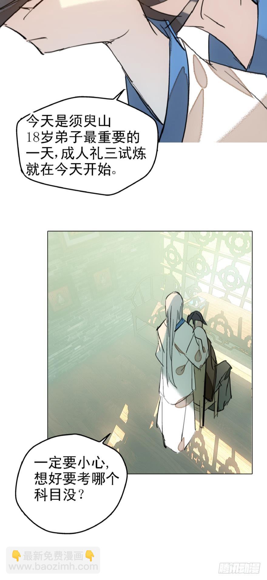 2比亲爹还亲-第3话