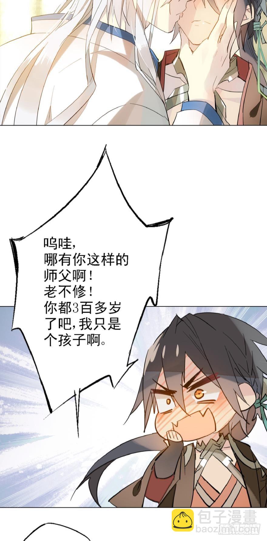 2比亲爹还亲-第3话