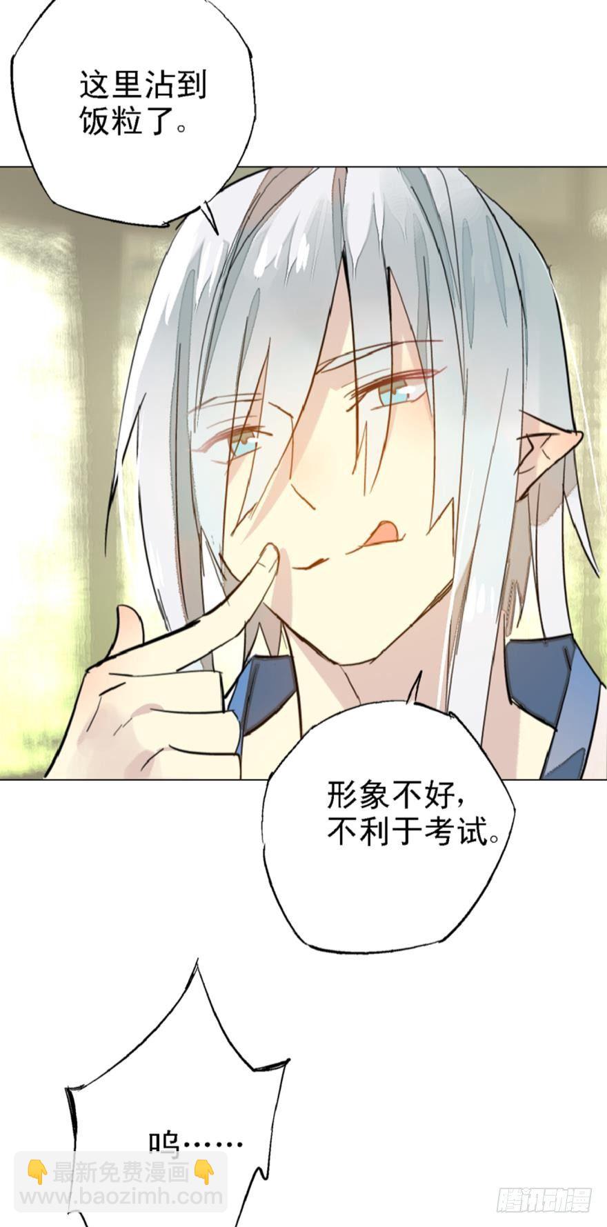 2比亲爹还亲-第3话