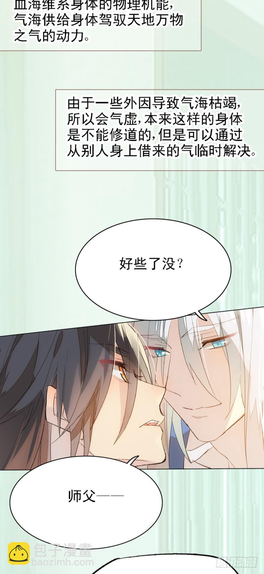 2比亲爹还亲-第3话