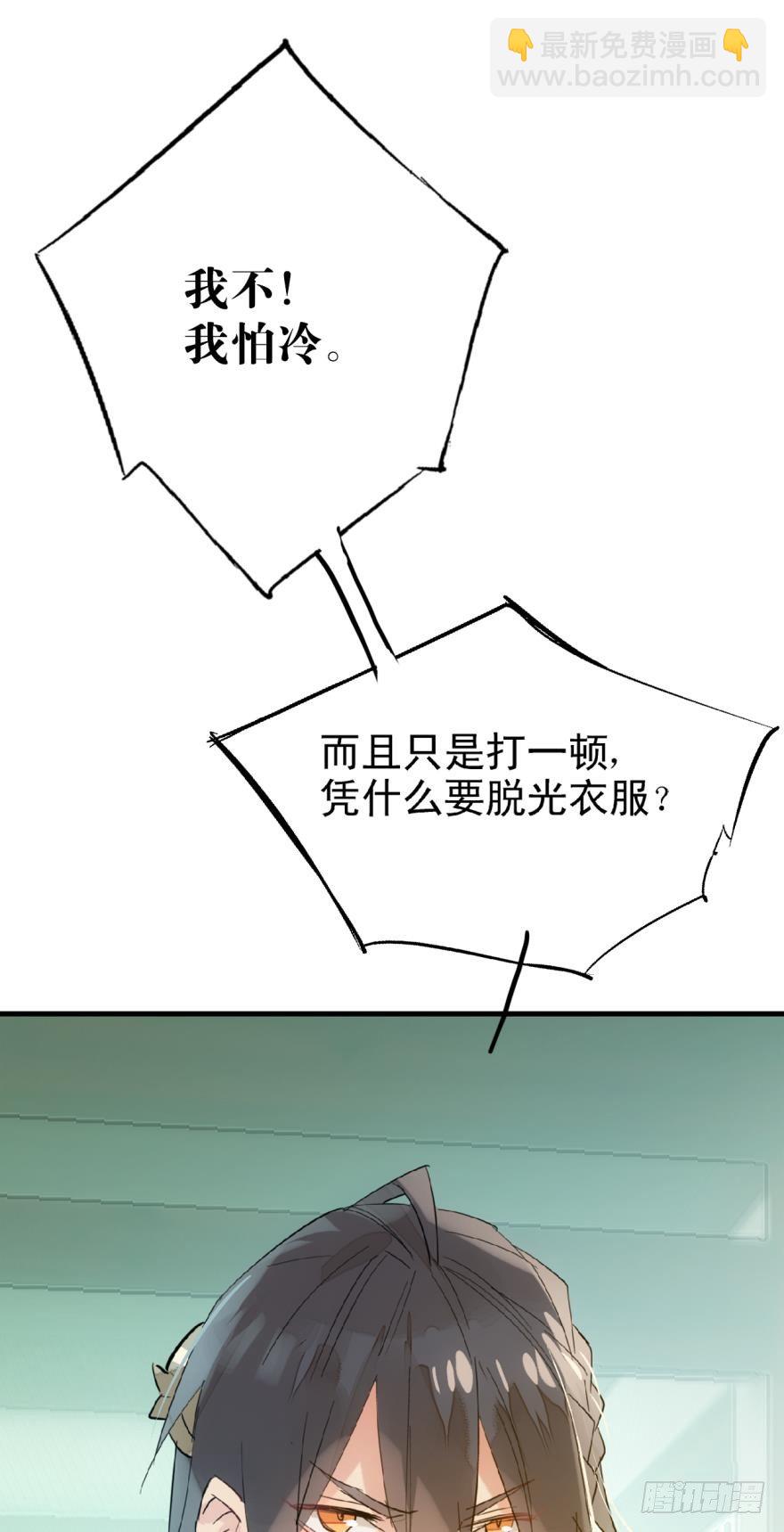 19 体罚开始-第21话