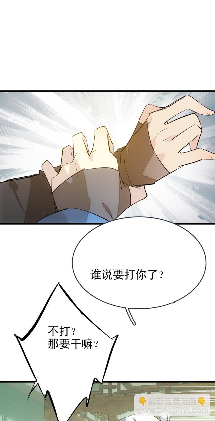 19 体罚开始-第21话