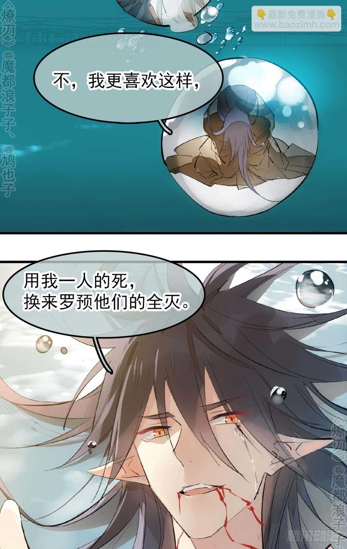 160 杀死你的心-第179话