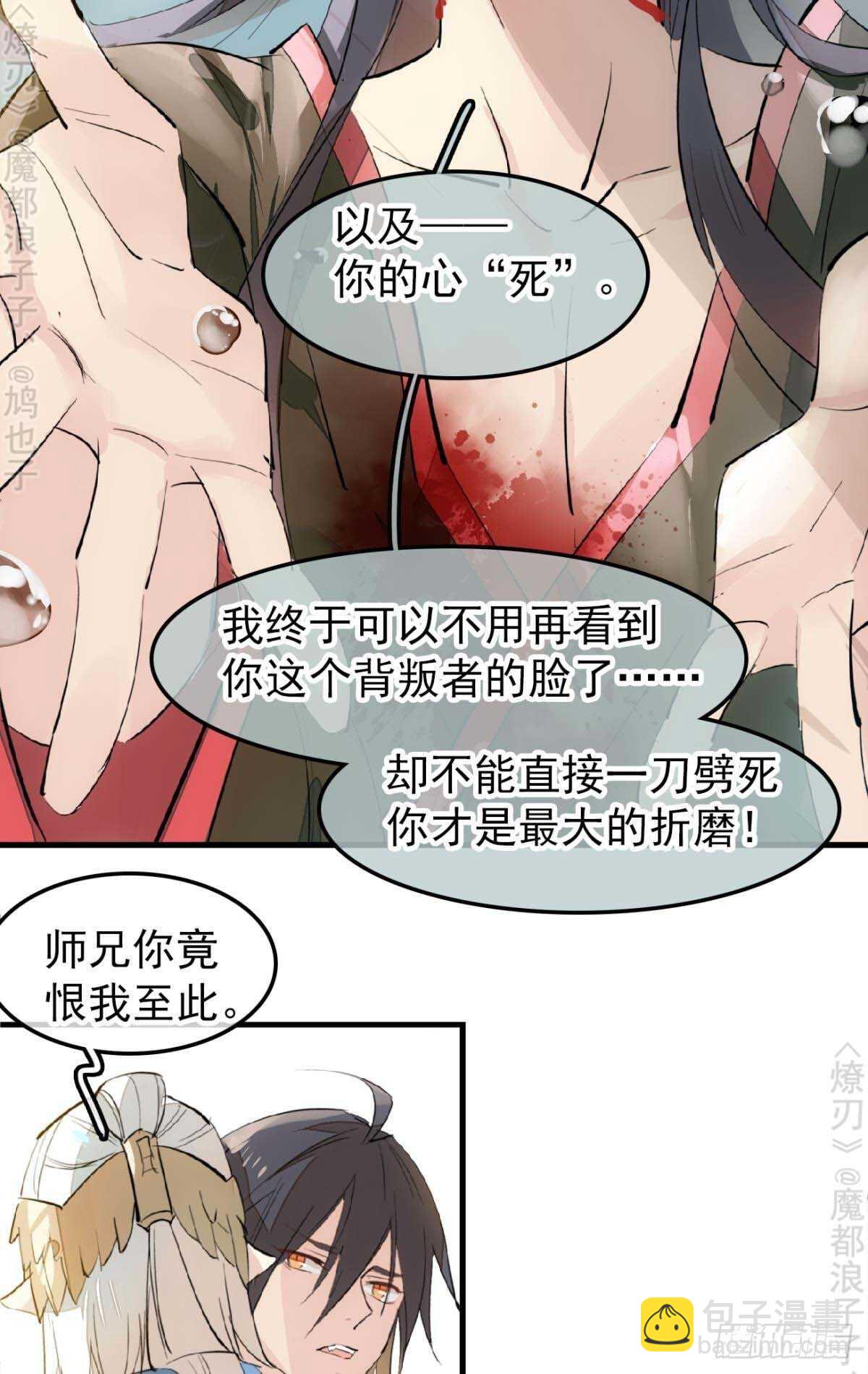 160 杀死你的心-第179话