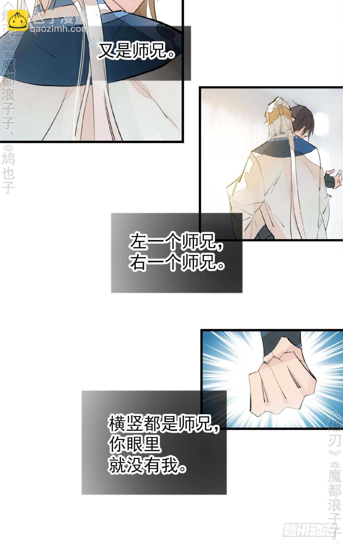 160 杀死你的心-第179话