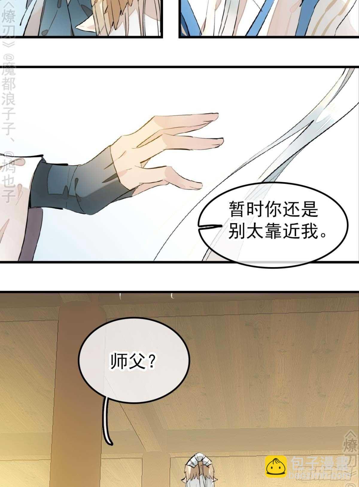 160 杀死你的心-第179话