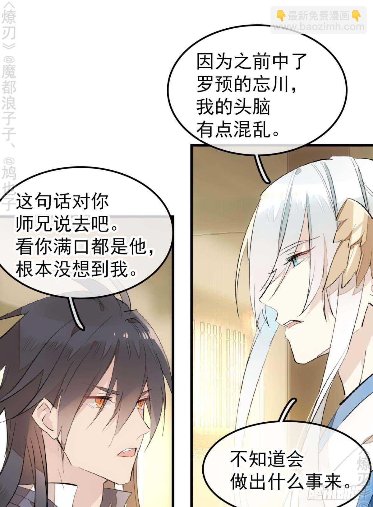 160 杀死你的心-第179话