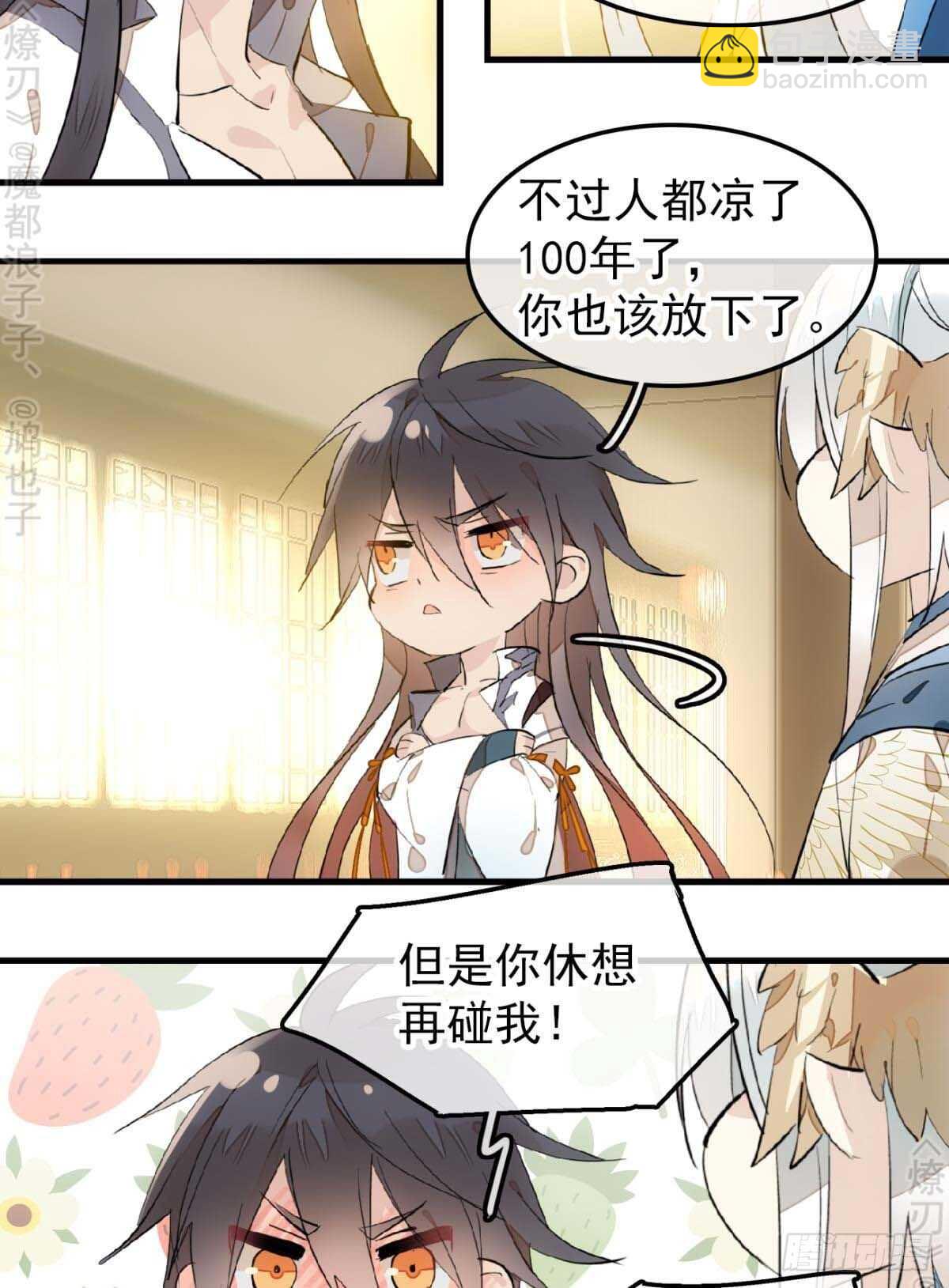160 杀死你的心-第179话