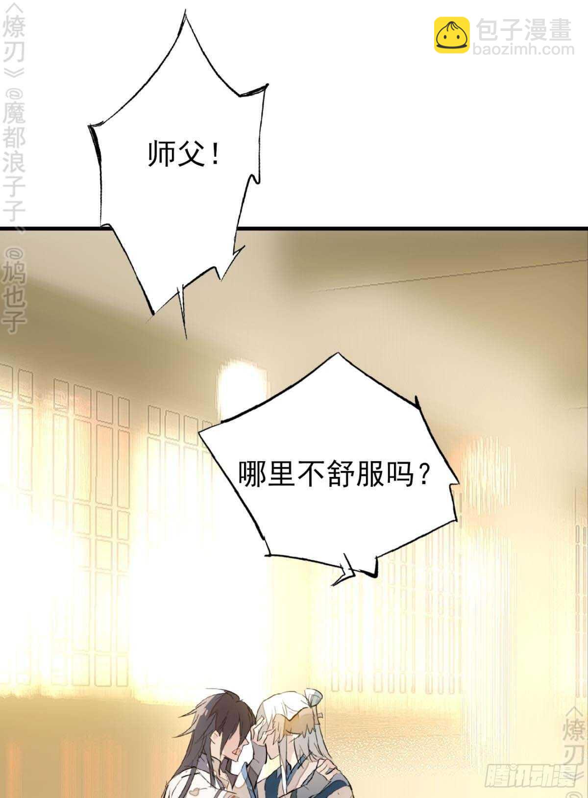 160 杀死你的心-第179话