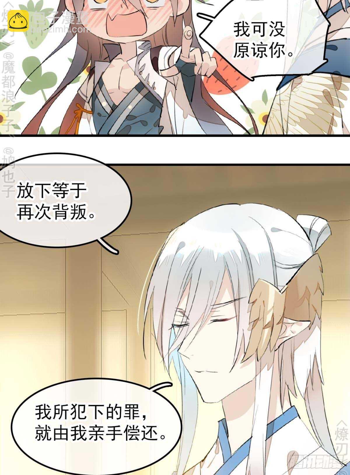 160 杀死你的心-第179话