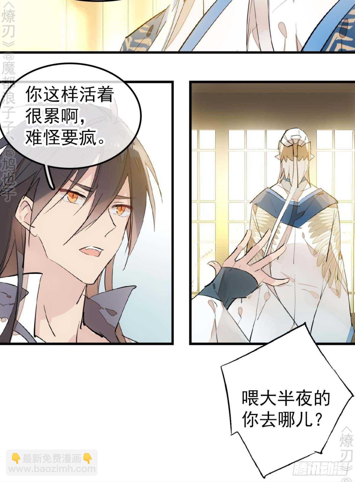 160 杀死你的心-第179话
