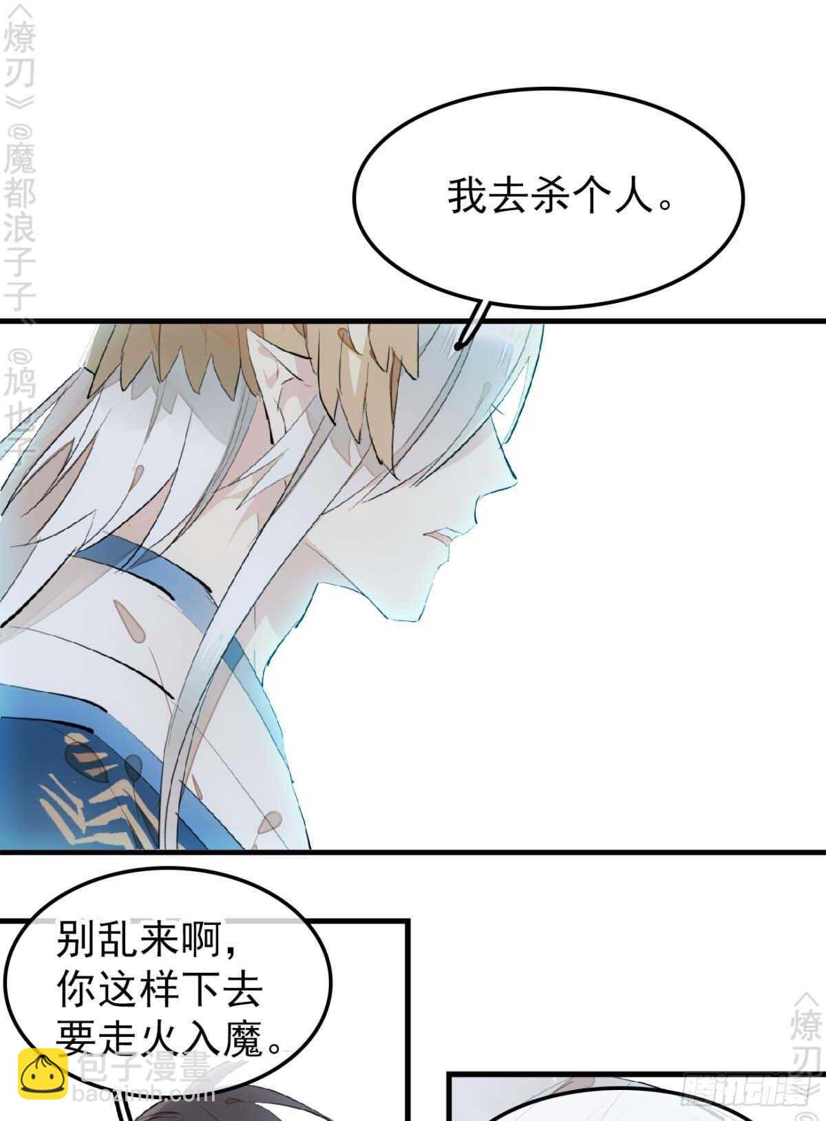 160 杀死你的心-第179话