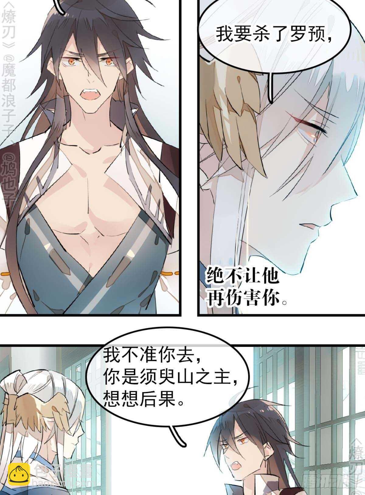 160 杀死你的心-第179话