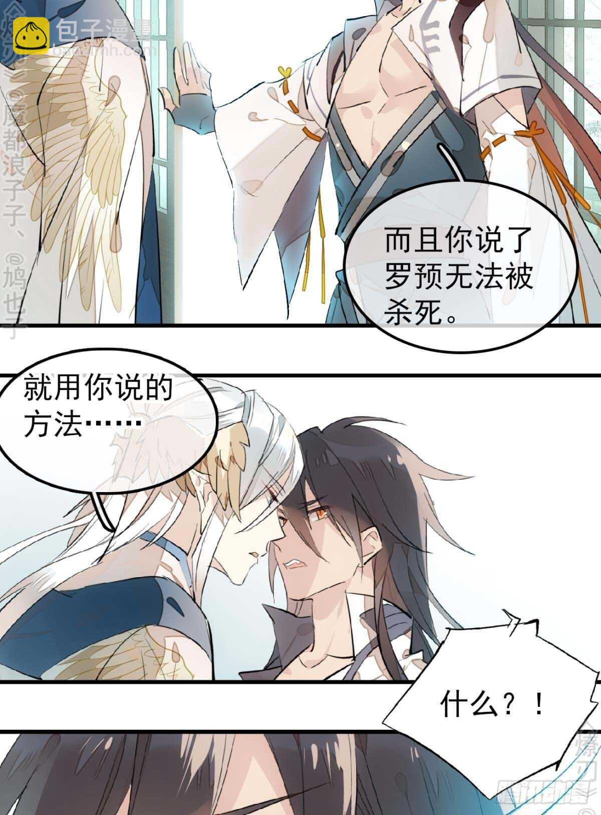 160 杀死你的心-第179话