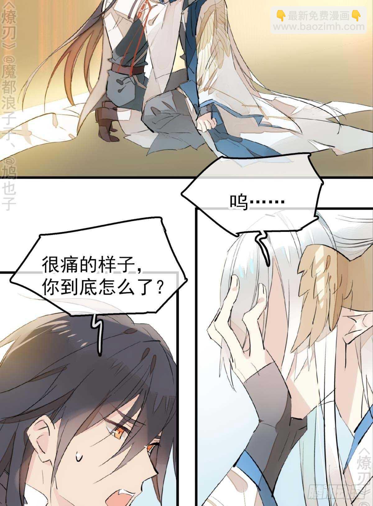 160 杀死你的心-第179话