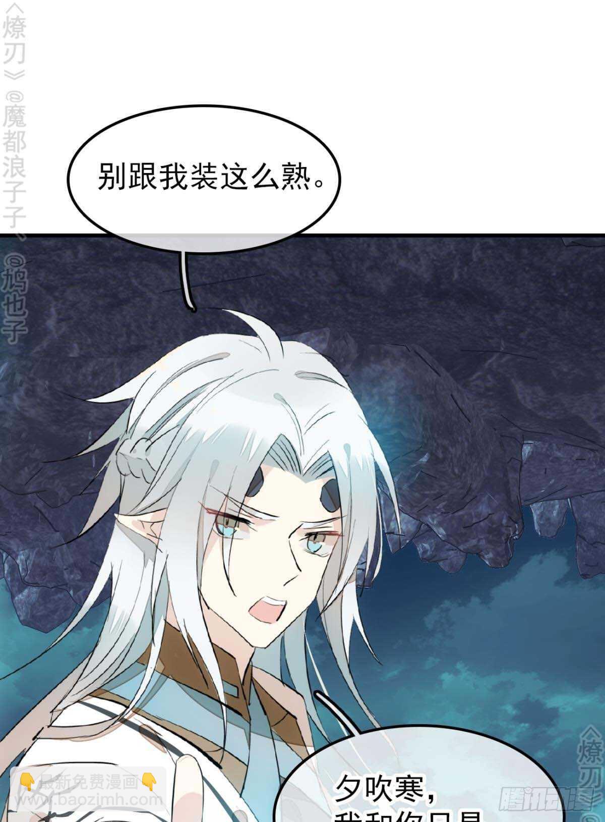 160 杀死你的心-第179话