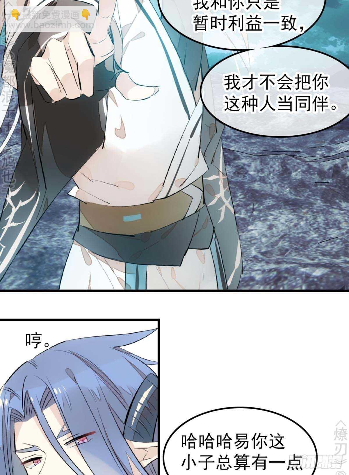 160 杀死你的心-第179话