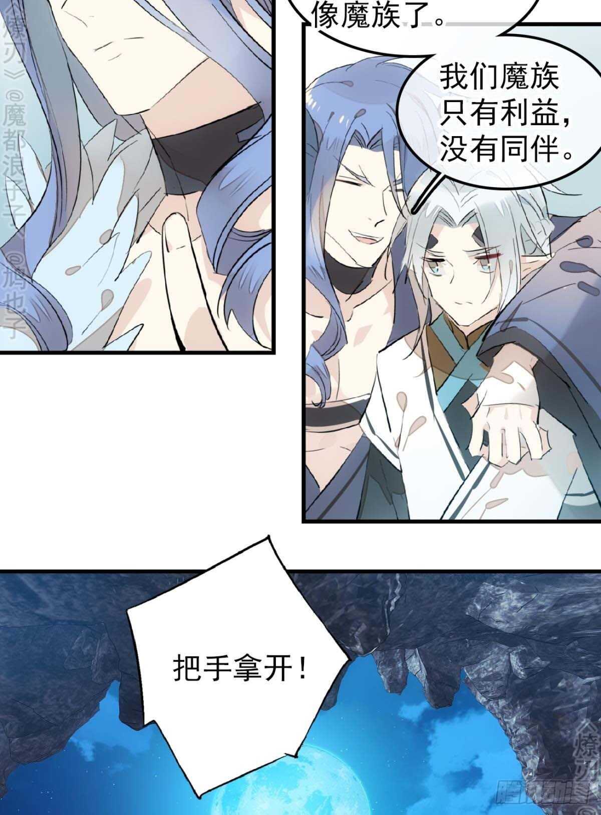 160 杀死你的心-第179话