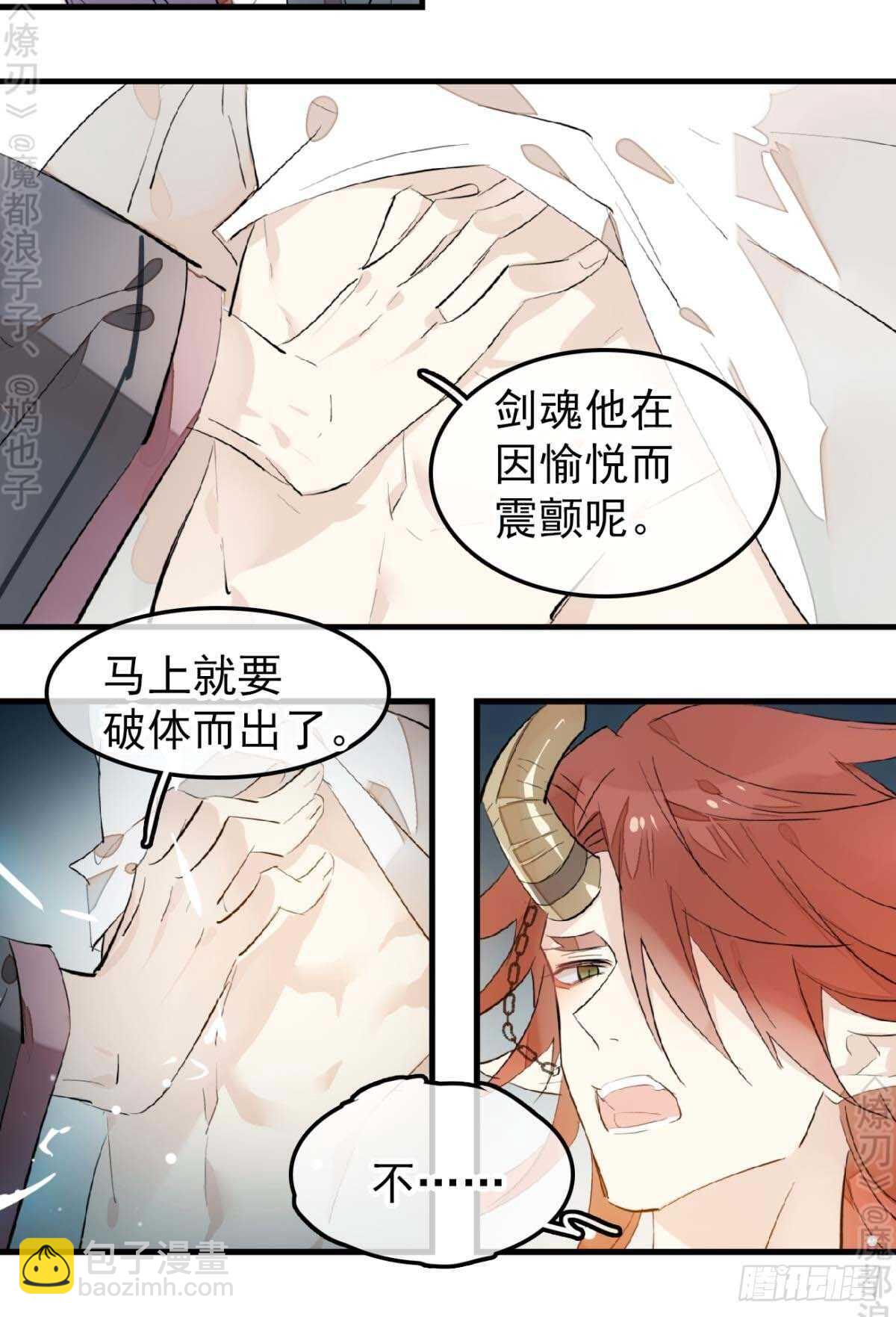 160 杀死你的心-第179话