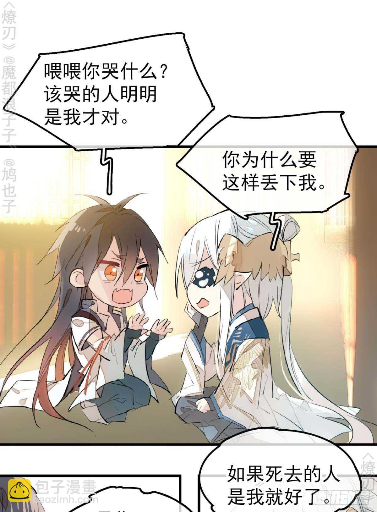 160 杀死你的心-第179话